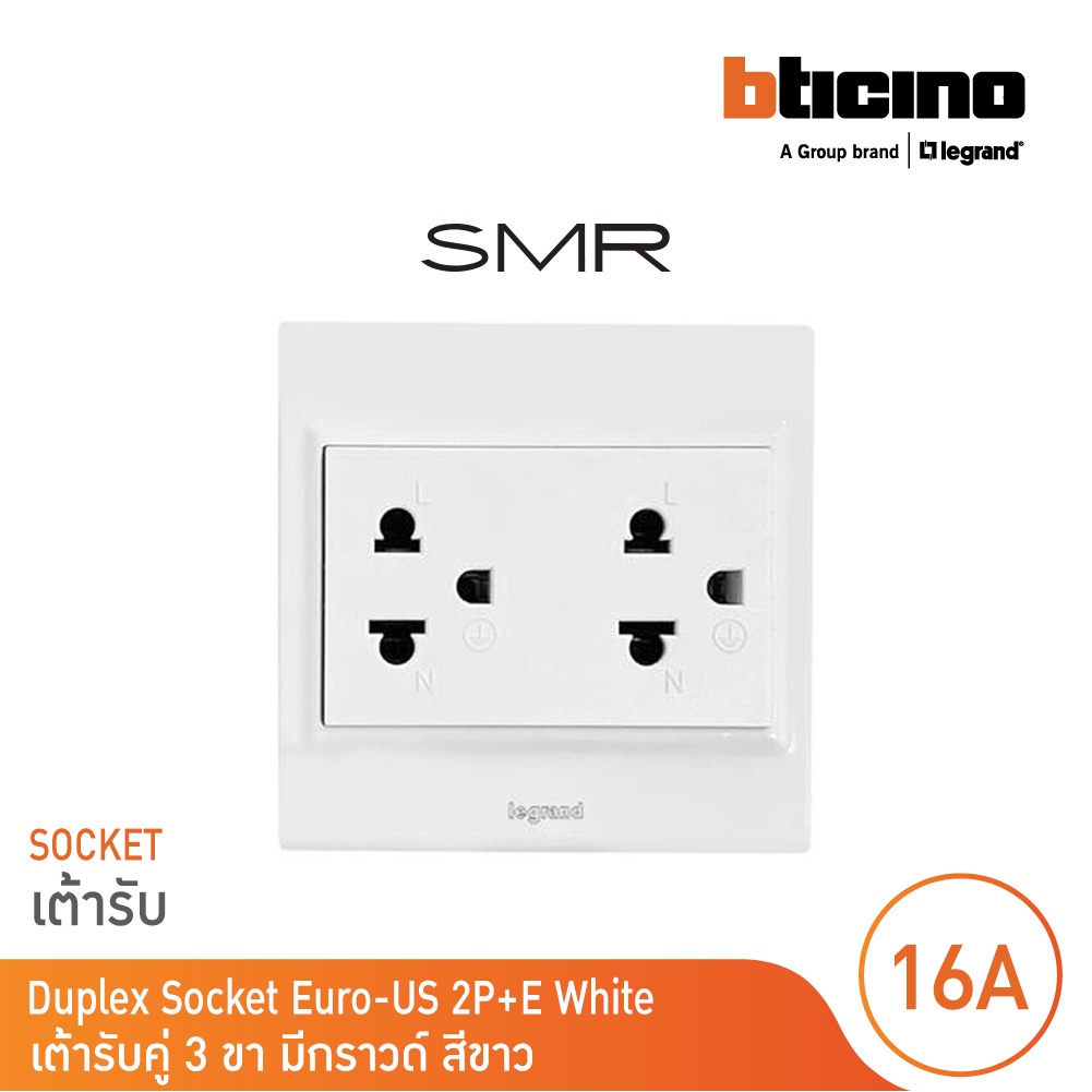 Legrand เต้ารับคู่ 2P+E เสียบขากลมแบนมีสายดิน 16A I ​​​​​​​รุ่น SMR | P50404N สีขาว | BTicino