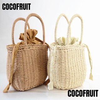 Cocofruit กระเป๋าถือสานมือ สานมือ ความจุขนาดใหญ่ 2 สี แฟชั่นฤดูร้อน สําหรับผู้หญิง