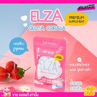 ELZA GLUTA COLARA กลูต้า คอลลาล่า (60 caps)