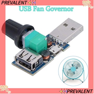 Preva พัดลมระบายความร้อน USB DC 4V-12V 2 ชิ้น