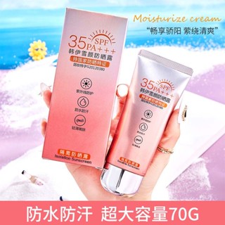 Spot# butterfly muscle sunscreen cream isolation cream UV outdoor military training waterproof sweat-proof sunscreen SPF358jj