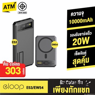 [คืน303c. 25CCBSEP12] Orsen by Eloop E53 + EW54 10000mAh PD 20W PowerBank แบตสำรอง MagCharge พาวเวอร์แบงค์