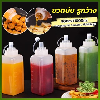 Lawan ขวดบีบซอสปรุง ขนาดใหญ่ 800ML 1000ML สําหรับใส่ซอสน้ํามันมัสตาร์ด  Jam bottle