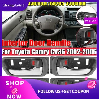 【พร้อมส่ง】มือจับประตูภายในรถยนต์ โครเมี่ยม สําหรับ Toyota Camry CV36 2002-2006 69206-33030LH 69205-33040RH 4 ชิ้น