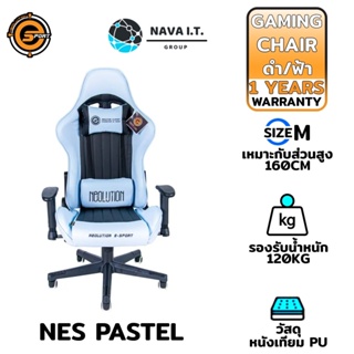 COINSคืน15%⚡FB9JMZV6⚡ NEOLUTION E-SPORT GAMING CHAIR NES PASTEL BLACK BLUE WARRANTY 1 YEARS