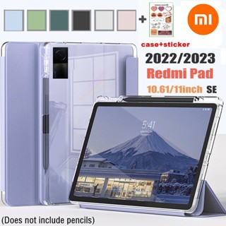 เคสแท็บเล็ต แบบใส พร้อมช่องใส่ปากกา สําหรับ Redmi Pad SE 11 นิ้ว 2023 10.61 นิ้ว