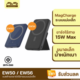 [แพ็คส่ง 1 วัน] Eloop EW50 4200mAh / EW56 7000mAh MagCharge Magnetic ไร้สาย Power Bank | Orsen พาวเวอร์แบงค์