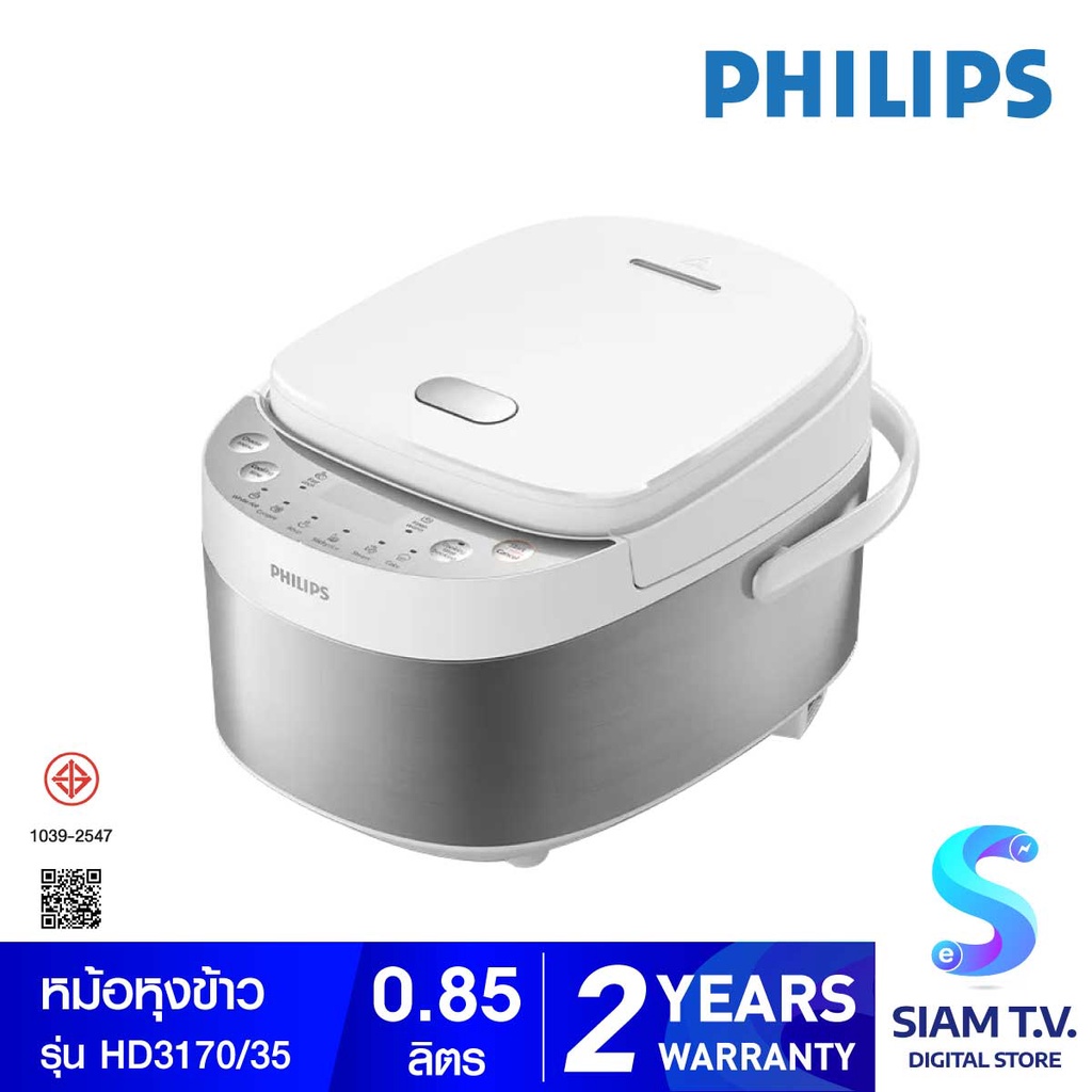 PHILIPS หม้อหุงข้าวไฟฟ้า0.85ลิตร รุ่น HD3170/35 โดย สยามทีวี by Siam T.V.