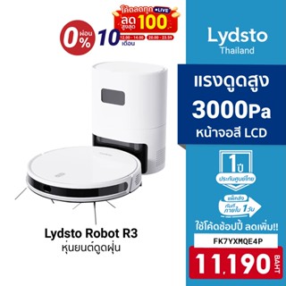 [ใช้โค้ดเหลือ 11190 บ.] Lydsto Robot R3 หุ่นยนต์ดูดฝุ่น ถูพื้น พร้อมถังเก็บฝุ่นขนาด 3 ลิตร และโอโซนขจัดแบคทีเรีย-1Y