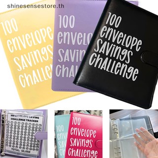 Shine ซองจดหมาย แพลนเนอร์ แพลนเนอร์ ออมสิน ของขวัญ 100 ชิ้น