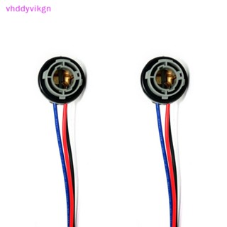 Vhdd อะแดปเตอร์ซ็อกเก็ตหลอดไฟ BAY15D 1157 สําหรับไฟเบรก 2 ชิ้น