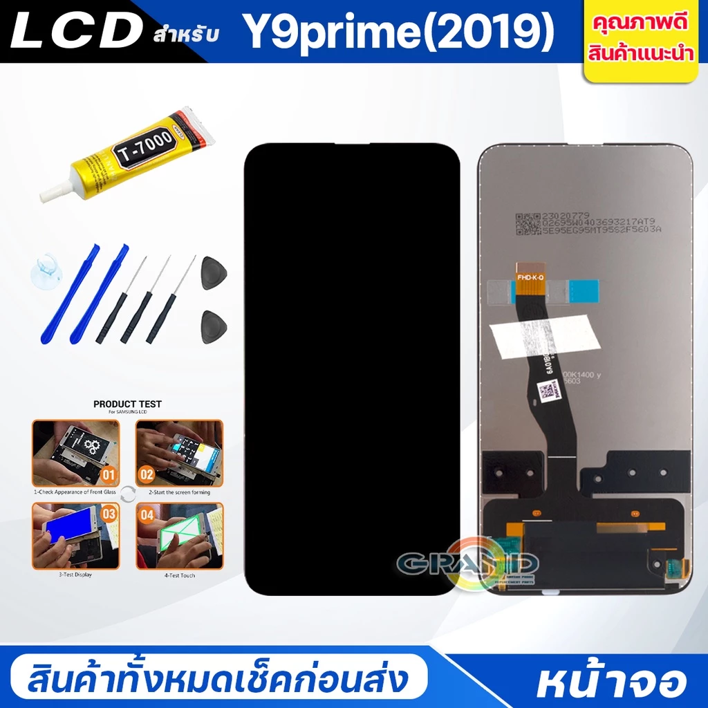 หน้าจอ Lcd huawei Y9 prime (2019),Y9S Screen Display อะไหล่จอ จอชุด หัวเว่ย จอ + ทัช จอชุด หัวเว่ย Y9S,y9prime แถมไขควง
