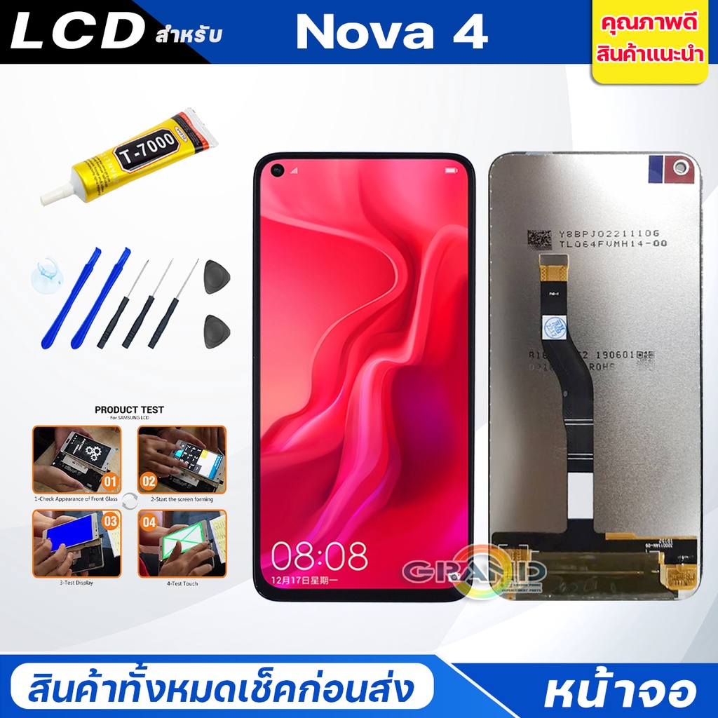 หน้าจอ Lcd huawei Nova 4 Screen Display อะไหล่จอ จอชุด จอ + ทัช จอชุด หัวเว่ย Nova4 แถมไขควง