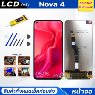 หน้าจอ Lcd หัวเว่ย Nova 4 Screen Display อะไหล่จอ จอชุด จอ + ทัช จอชุด หัวเว่ย Nova4 แถมไขควง