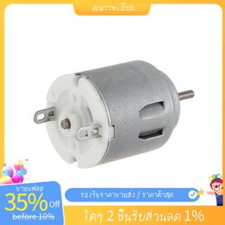 มอเตอร์เพลา DC ทรงกระบอก 6-12V 3000 RPM สําหรับรถยนต์อัจฉริยะ