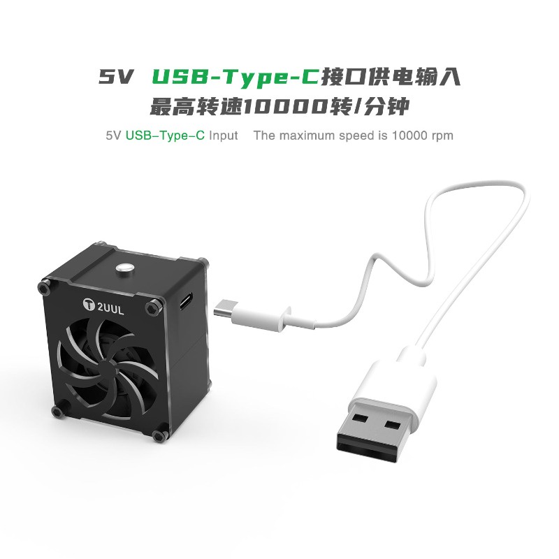 2uul Cuul พัดลมระบายความร้อน ขนาดเล็ก 5V TypeC อินพุต USB ชาร์จ เชื่อมควัน สําหรับโทรศัพท์มือถือ เมนบอร์ดเชื่อม ซ่อม พัดลมระบายความร้อน เครื่องมือ