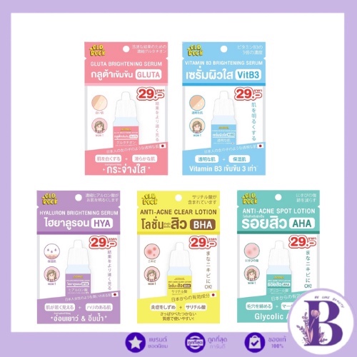 (1ขวด25บาท) Oldrock โอลด์ร๊อค เซรั่ม/โลชั่น ทาผิวหน้า 10มล.