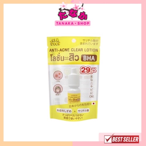 (1ขวด) OLDROCK (สีเหลือง) โลชั่นสิวBHA ANTI-ACNE CLEAR LOTION 10มล.