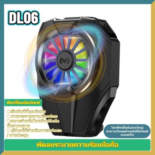พัดลมมือถือ พัดลมระบายความร้อนมือถือ อุปกรณ์ระบายความร้อน พั…