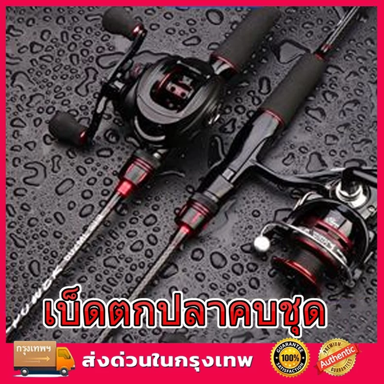 เบ็ดตกปลาคบชุด เบ็ตตกปลาคบ1ชุด รอก หยดน้ำ คันเบ็ดตกปลา รอกเบสพร้อมคัน กบยาง เบ็ดตกปลาคบชุด 18+1BB 7.2:1 หยดน้ำรอก