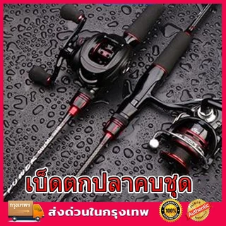 เบ็ดตกปลาคบชุด เบ็ตตกปลาคบ1ชุด รอก หยดน้ำ คันเบ็ดตกปลา รอกเบสพร้อมคัน กบยาง เบ็ดตกปลาคบชุด 18+1BB 7.2:1 หยดน้ำรอก