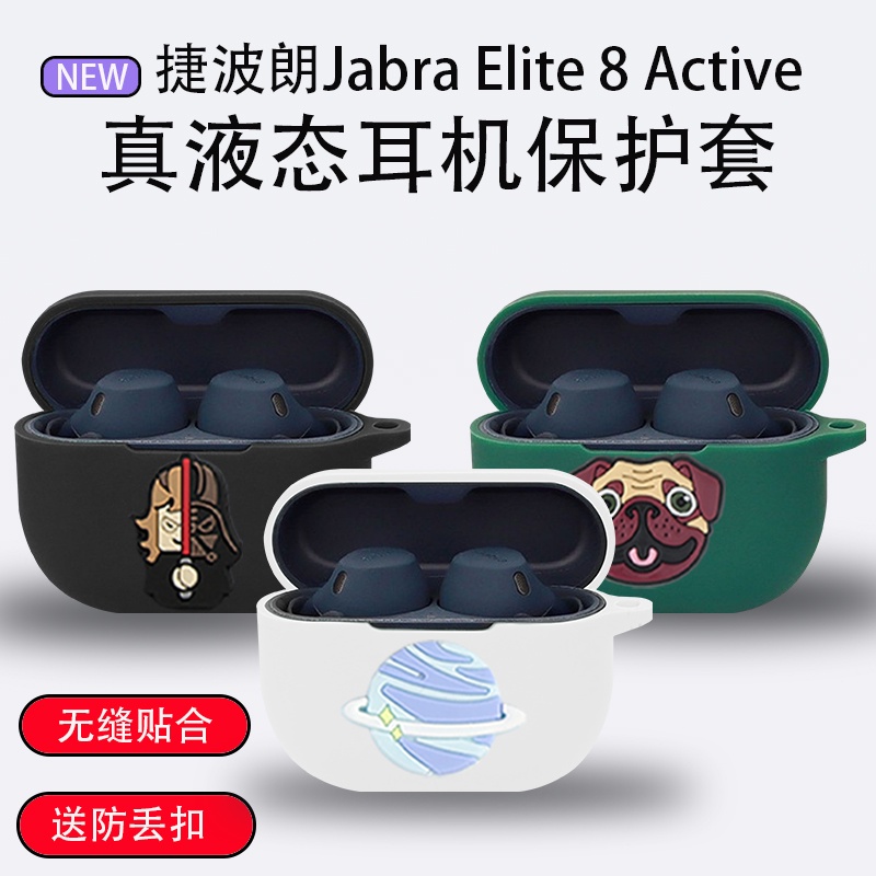 For Jabra Elite 8 Active Case Cute Solid Color Silicone Soft Case Cartoon Jabra Elite 10 Soft Case J