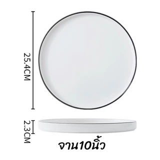 พร้อมส่ง จานเซรามิค insจานสเต็กสไตล์ญี่ปุ่นขอบสีดำ