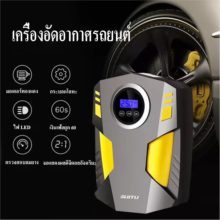 COD ที่เติมลมรถยนต์ ปั๊มลมไฟฟ้า สูบลมไฟฟ้า ปั๊มลม 12V ที่เติมลมไฟฟ้า air pump เครื่องเติมลมยางรถยนต์ สูบลมมอเตอร์ไซต์