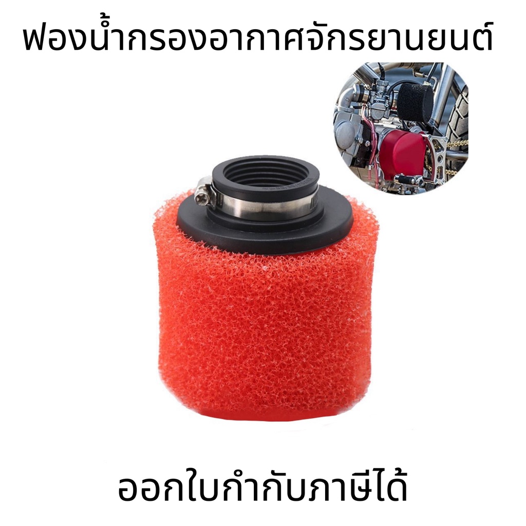 ฟองน้ำกรองอากาศจักรยานยนต์ มุม 45 องศา อุปกรณ์เสริม สําหรับรถจักรยานยนต์ สกูตเตอร์