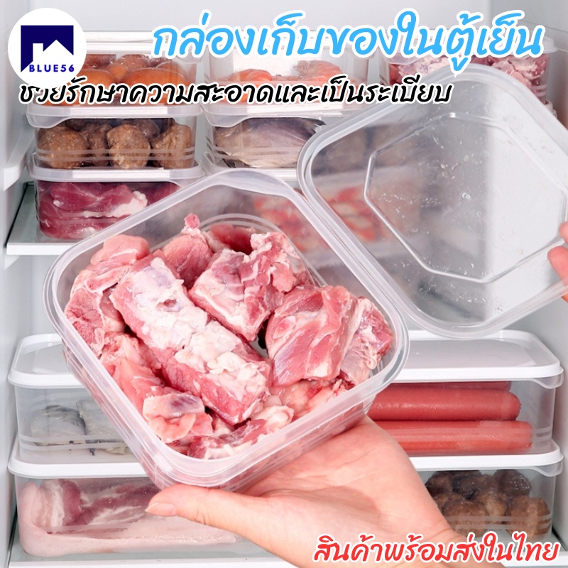 กล่องถนมอาหาร กล่องเก็บอาหารสด ผัก ผลไม้ เนื้อสัตว์แช่แข็งพร้อมฝาปิด ช่วยจัดระเบียบในตู้เย็น
