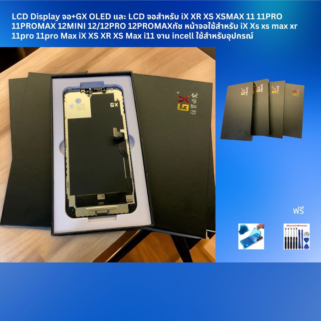GX OLED และ LCD จอสำหรับ  iX XR XS  XSMAX 11 11PRO 11PROMAX 12MINI 12/12PRO 12PROMAX