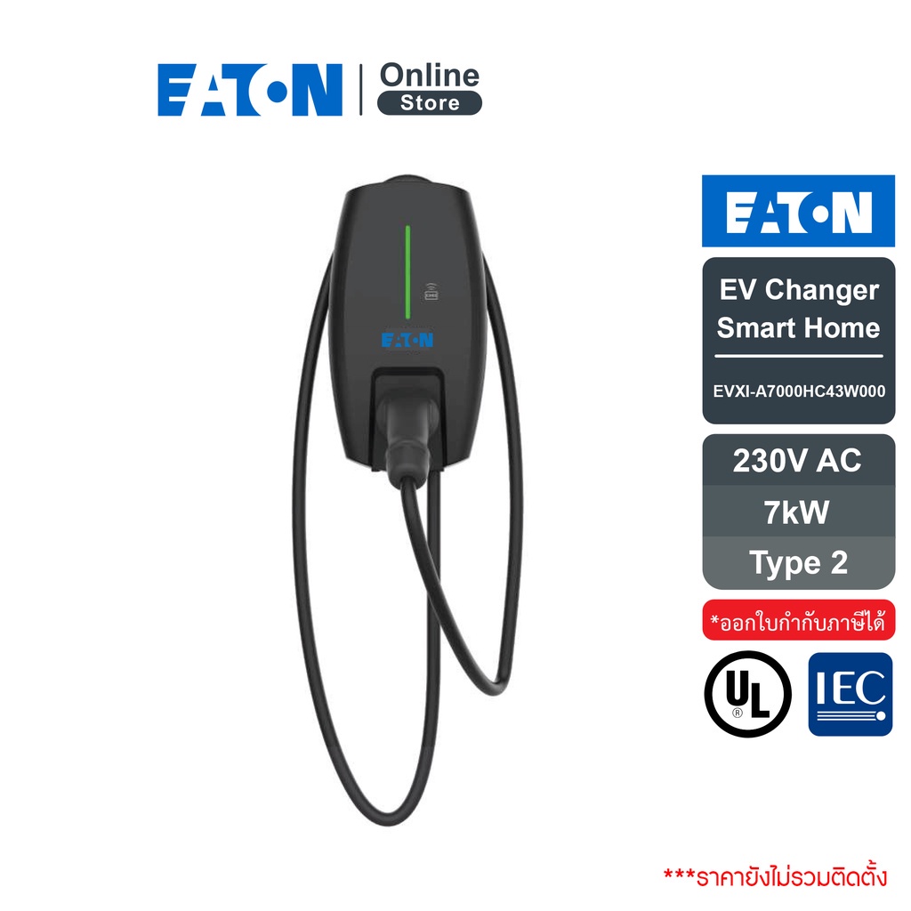 เครื่องชาร์จรถยนต์ไฟฟ้า EATON EV Changer  ระบบAC Smart Home Series Wallbox 7kW  32A |1 Phase | EVXI-