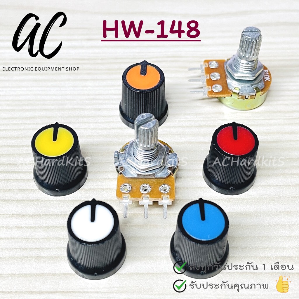 Potentiometer Resistor 15mm ตัวต้านทานปรับค่าได้ 3 ขา (WH148) 1K 2K 5K 10K 20K 50K 100K 250K 500K 1M