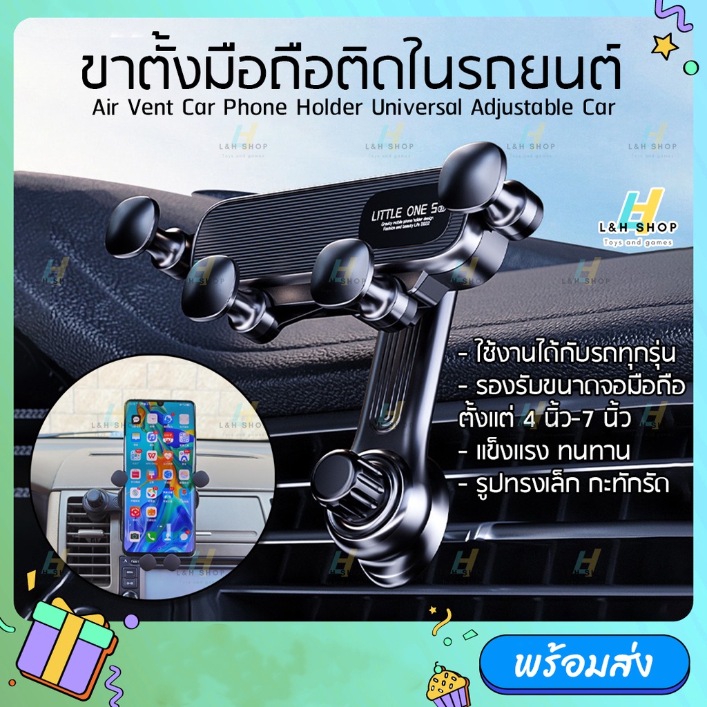 【รองรับรถทุกรุ่น】 ที่ยึดโทรศัพท์ในรถ ขาตั้งมือถือ ที่วางโทรศัพท์ ขาตั้งโทรศัพท์ Air Vent Car Phone Holder เสียบช่องแอร์