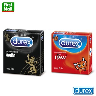 Durex Kingtex คิงเท็ค ขนาด 49 มม. /(ไม่มีชื่อหน้ากล่อง)/ Durex Love เลิฟ ถุงยาง 52.5 มม.