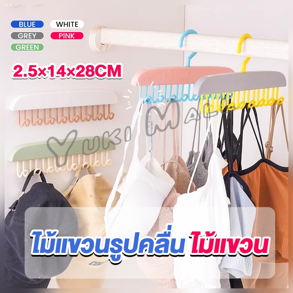 Yuki ไม้แขวนเสื้อ พลาสติกแบบยาว  ประหยัดพื้นที่  clothes hanger