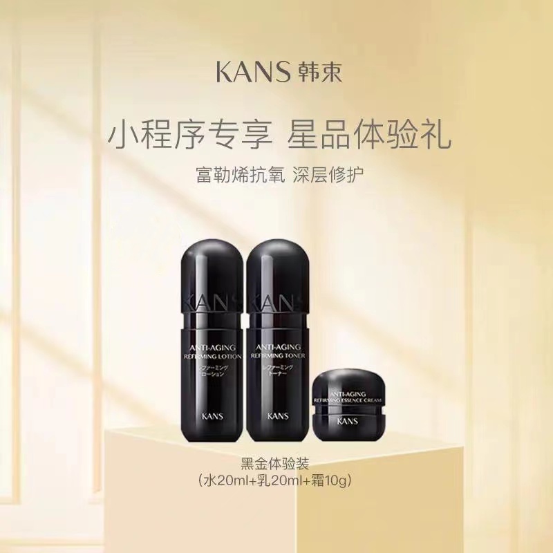 Kans ครีมเอสเซ้นบํารุงผิวหน้า ให้ความชุ่มชื้น ลดริ้วรอย สีดํา สีทอง สําหรับเดินทาง