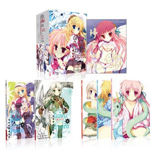 Animag อัศวินมือใหม่ มังกรป้ายแดง NOVEL เล่ม 12+13 (ชุดลิมิต…