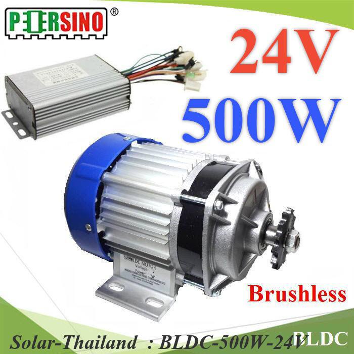 มอเตอร์ BLDC 500W 24V Motor บลัสเลส ไร้แปลงถ่าน พร้อมกล่องรันมอเตอร์ รุ่น BLDC-500W-24V