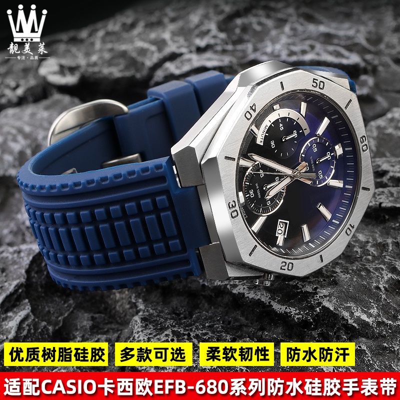 เหมาะสําหรับ Casio Edifice Series Farm Oak EFB-680 EFS-S570 เรซิ่นสายนาฬิกาซิลิโคน