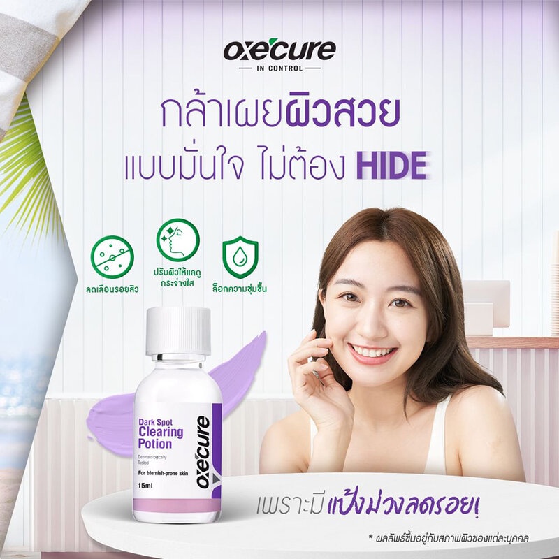 Oxe Cure Dark Spot Clearing Potion 15ml โพชั่นสูตรเข้มข้น.