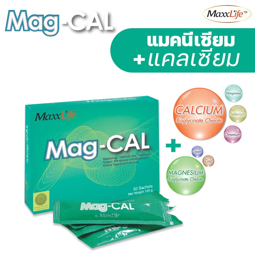 MaxxLife Mag-Cal 30 ซอง แม็กซ์ไลฟ์ แม็ก-แคล แคลเซียม บำรุงกระดูก