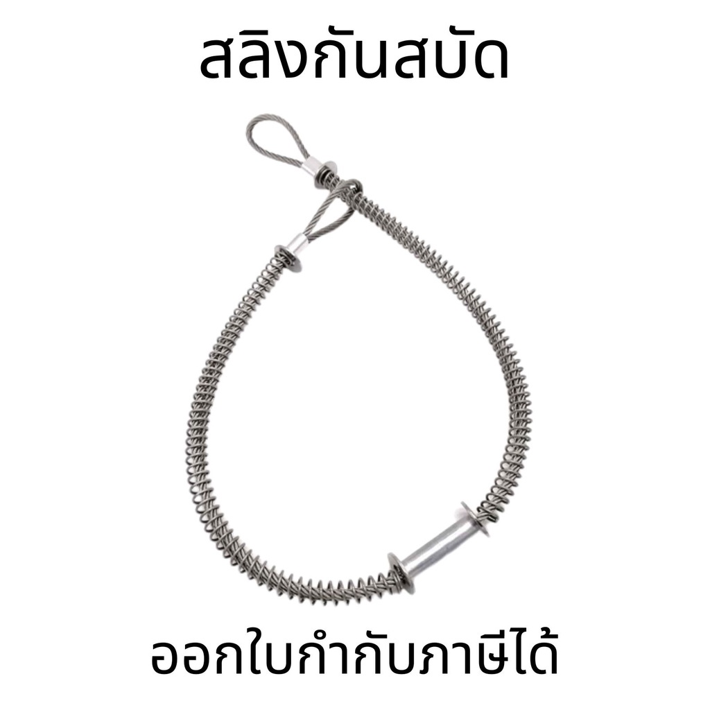 สลิงกันสบัด ลวดสลิง Whip Check Sling สลิงกันสะบัดสเตนเลส ลวดสลิงสเตนเลส สำหรับคล้องวัตถุ ป้องกันการกระเด็นหลุดออก