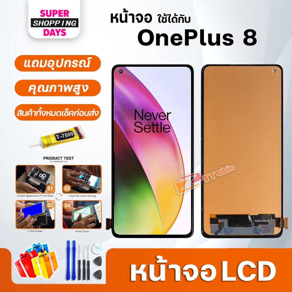 หน้าจอ OnePlus 8 (IN2013, IN2017, IN2010)LCD Display จอ+ทัช อะไหล่มือถือ อะไหล่ จอOnePlus8(5G)