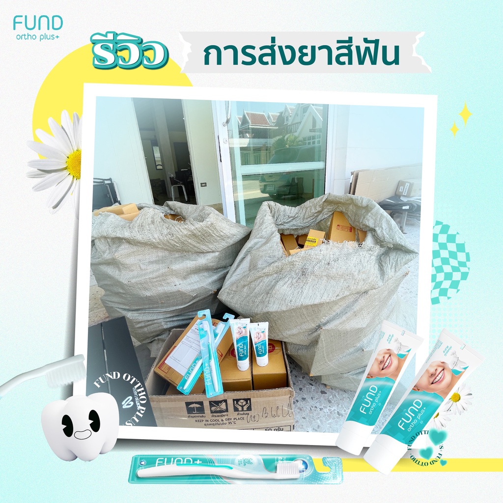 ยาสีฟันฟันดี ซื้อ 1 หลอด แถมฟรี 1 หลอด ราคา ถูกที่สุด ดีลบีเคเค แกลเลอรีภาพที่ 6