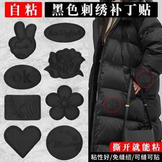สติกเกอร์ผ้า ขนาดใหญ่ มีกาวในตัว สีดํา สําหรับซ่อมแซมเสื้อผ้…