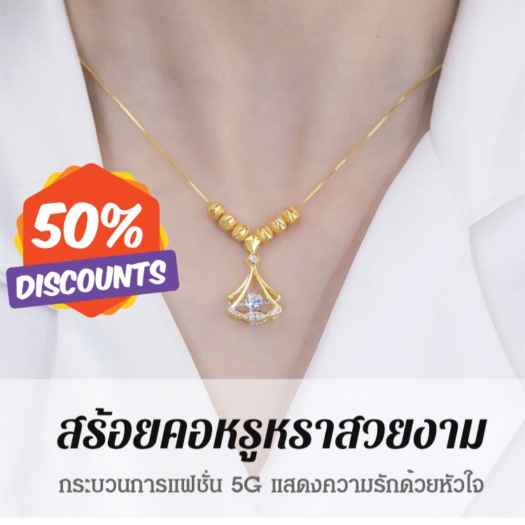 【FSS】สร้อยคอเรียบหรู สวยงาม สร้อยคอสวยงามที่เหมาะกับทุกโอกาส