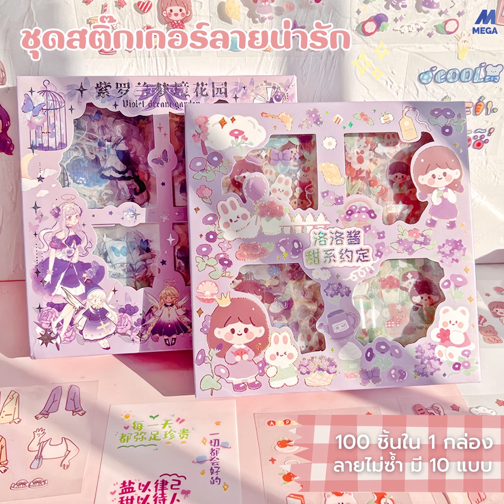 สติ๊กเกอร์ 100/200 แผ่น พร้อมกล่อง Sticker PVC น่ารักกันน้ำ ตกแต่ง ไดอารี่ สติ๊กเกอร์ไดคัท ลายน่ารัก
