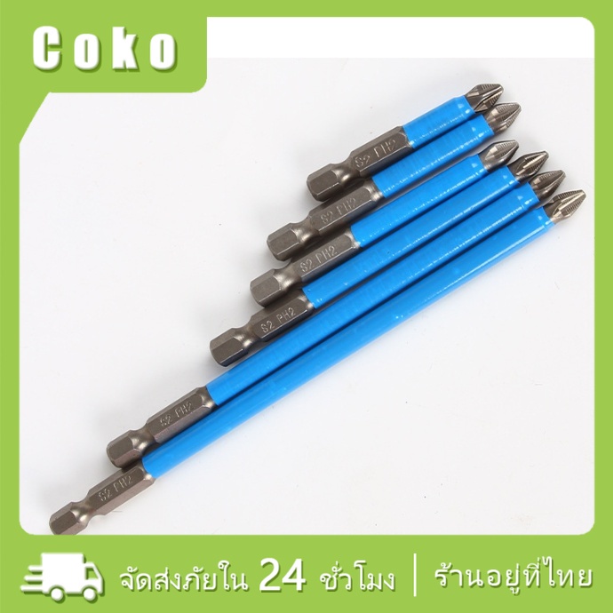 💥พร้อมส่ง💥ชุดดอกสว่านไขควงแม่เหล็ก กันลื่น ชุด7ชิ้น PH2 ขนาด25/50/65/70/ 90/125/150MM
