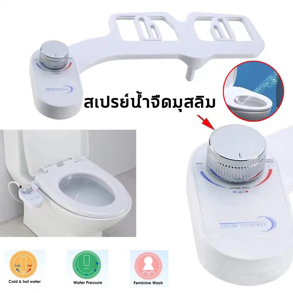 ห้องน้ำ Bidet ที่ฉีดก้น หัวฉีดล้างก้น (หัวฉีดคู่) ชุดแนบ อุปกรณ์ห้องน้ำ Sprayer Self-Cleaning Nozzle